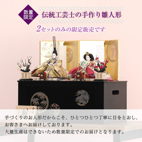 雛人形 新古今雛 正絹帯 収納飾り 三五親王飾り 京都西陣織正絹帯 金