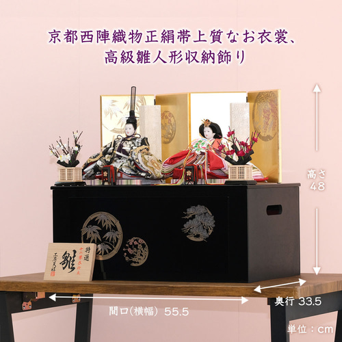 雛人形 新古今雛 正絹帯 収納飾り 三五親王飾り 京都西陣織正絹帯 金