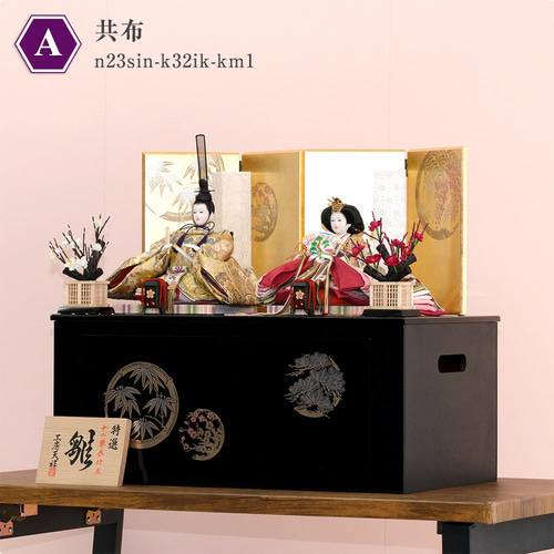 雛人形 新古今雛 正絹帯 収納飾り 三五親王飾り 京都西陣織正絹帯 金