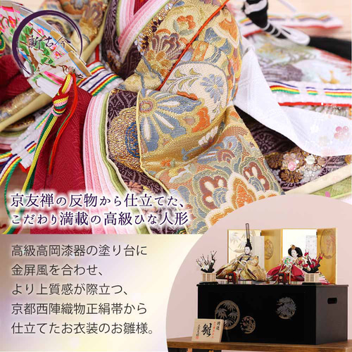 雛人形 親王飾り 正絹西陣織 桜刺繍紫ぼかし二曲屏風 | 京人形み