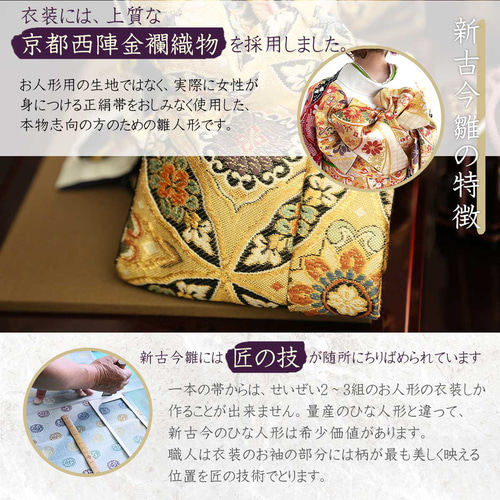 Amazon | 溜塗り親王台 雛人形用 2枚1組 (三五・金茶繧繝) 幅