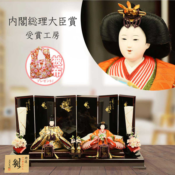 雛人形 親王飾り【令和即位立雛】津田蓬生｜モダン｜おしゃれ