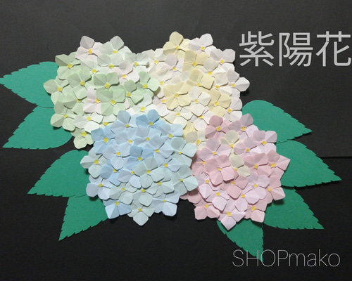 4枚 あじさい 壁飾り イベント 壁面飾り 季節の花 SHOPmako
