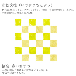 【ハンドメイド用生地】抗ウイルス・抗菌生地 105cm x  1m　市松文様 パステルカラー 4枚目の画像