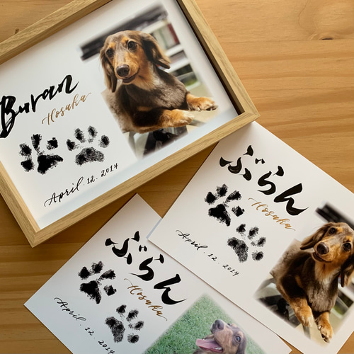 書道家作品【手形足形印刷】愛犬命名書 雑貨・その他 yuz.design