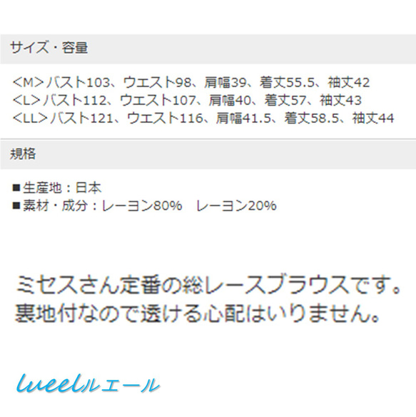 夏用 喪服 礼服  総レース　単品ブラウス　ブラックフォーマル＜日本製＞8620 6枚目の画像