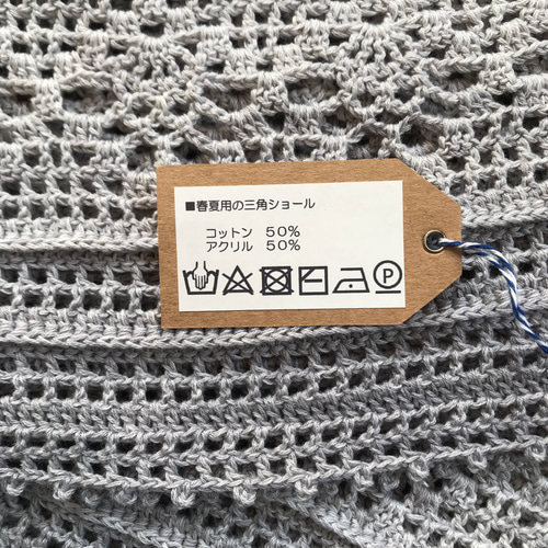 ☆送料無料☆春夏用の三角ショール・バレエショール グレー