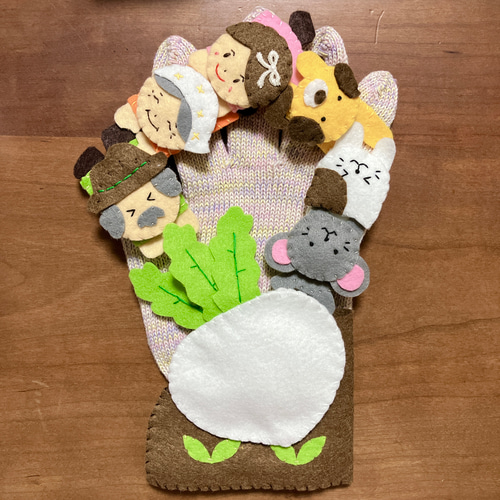 おおきなかぶ/手袋シアター/ミックスカラー 雑貨・その他 muru shop