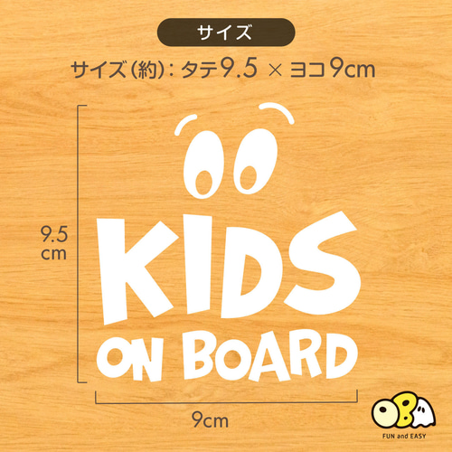 KIDS ON BOARD カーステッカー／アイ カッティングステッカー 車