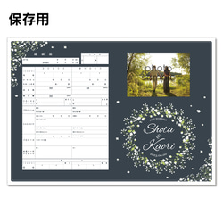 No.84 かすみ草 婚姻届【提出・保存用 2枚セット】 PDF 2枚目の画像