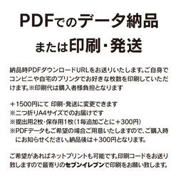 No.84 かすみ草 婚姻届【提出・保存用 2枚セット】 PDF 3枚目の画像