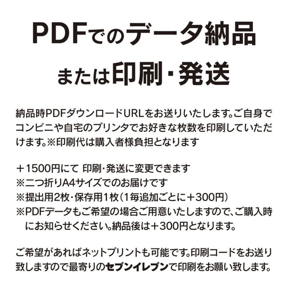 No.84 かすみ草 婚姻届【提出・保存用 2枚セット】 PDF 3枚目の画像