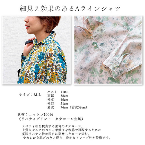 いまっち様 ご確認用 リバティ オーダー リバティ セミオーダー