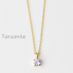 12月誕生石 タンザナイトネックレス SILVER925 ゴールドプレーティング