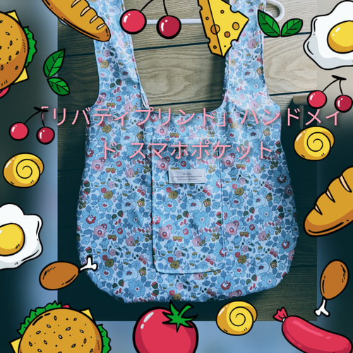 リバティ エコバッグ ハンドメイド 【公式通販】