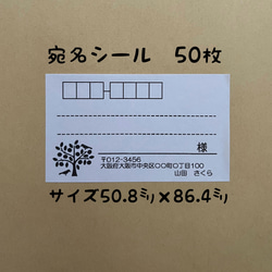 キャサリン様☆宛名シール 第四種郵便ミニ宛名シール72枚 シール Sakura 通販 18312178