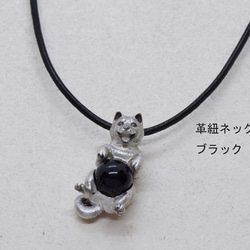 犬アクセサリー　柴犬玉ペンダント　モリオン(黒水晶)　革紐ネックレス付き 7枚目の画像