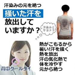 着るクーラー 暑さ対策 熱中症対策 節電 グッズ 室内 屋外  吸水速乾 背中冷却 こもる熱 ムレ解消「背中クールタイ」 12枚目の画像