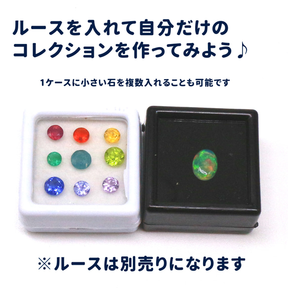 AG-CC-01 天然石 ルース コレクション ケース 3×3cm その他素材 ...