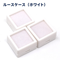 AG-CC-01 天然石 ルース コレクション ケース 3×3cm 3枚目の画像