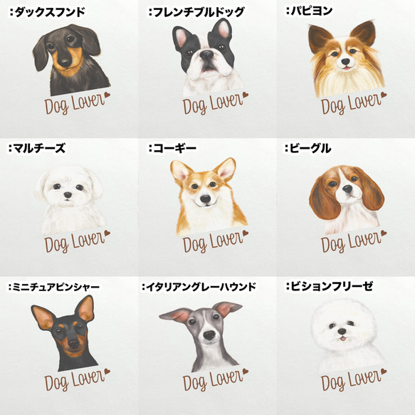 【 犬種選べる ホワイトTシャツ  】水彩画風イラスト 毛色60種類以上　犬　ペット　うちの子　プレゼント 11枚目の画像