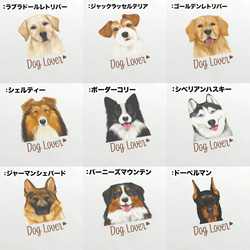 【 犬種選べる ホワイトTシャツ  】水彩画風イラスト 毛色60種類以上　犬　ペット　うちの子　プレゼント 12枚目の画像