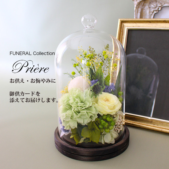 タオ様 オ―ダ―ご確認窓口 ハ―バリウム お供え 仏花 ハ