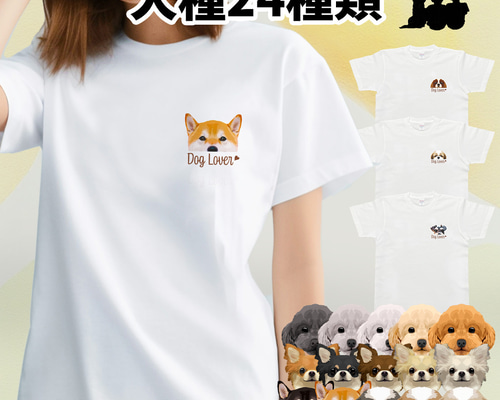 Open Yy PilarFamily 犬イラスト Tシャツ フリーサイズ 犬と鳥 トイプードルやチワワのイラストTシャツ｜BIRDSTORY