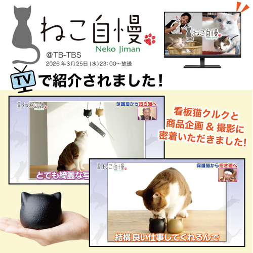 Creema特集掲載【ねこのガラス風鈴】夏の涼しげ雑貨、お中元にも