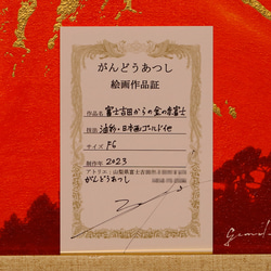 アトリエ富士吉田から金の赤富士●がんどうあつし絵画油絵F6号額縁付富士山 6枚目の画像