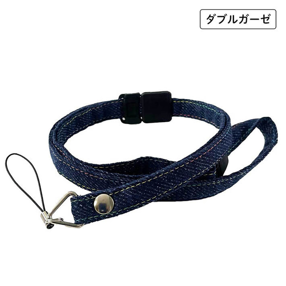 肌にやさしいネックストラップ ＃デニム調 ダブルガーゼ 安全パーツ 長