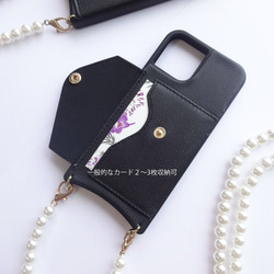 便利なカード収納ポケット付き iphoneケース 黒 選べる パールストラップ 120㎝/130㎝ スマホショルダー 2枚目の画像