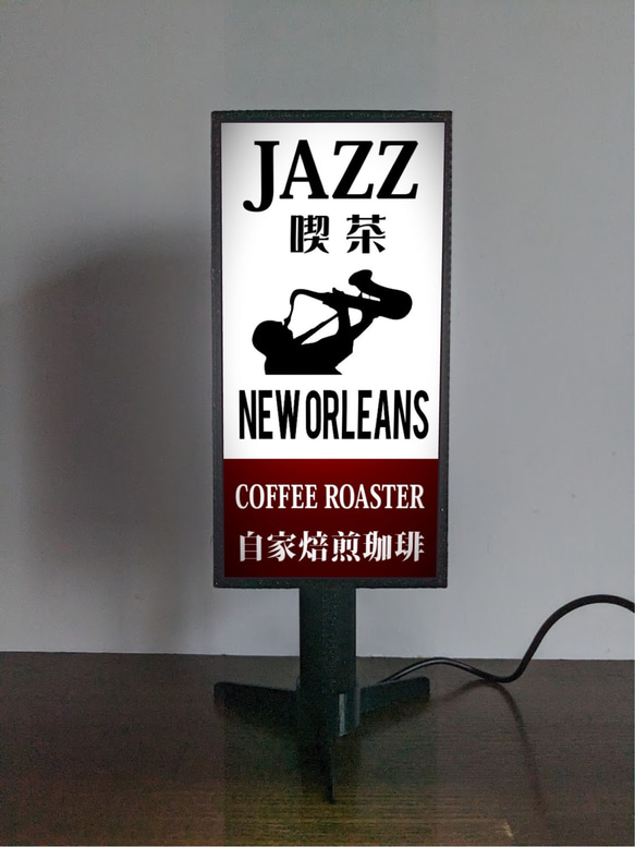 ジャズ喫茶 モダン JAZZ 昭和 レトロ 看板 置物 雑貨 LEDライトBOX ジャズ喫茶 モダン JAZZ 昭和 レトロ 看板 置物 雑貨 LEDライト