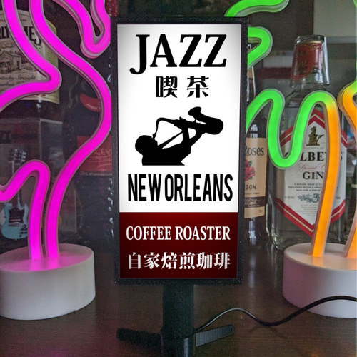 ジャズ喫茶 モダン JAZZ 昭和 レトロ 看板 置物 雑貨 LEDライト