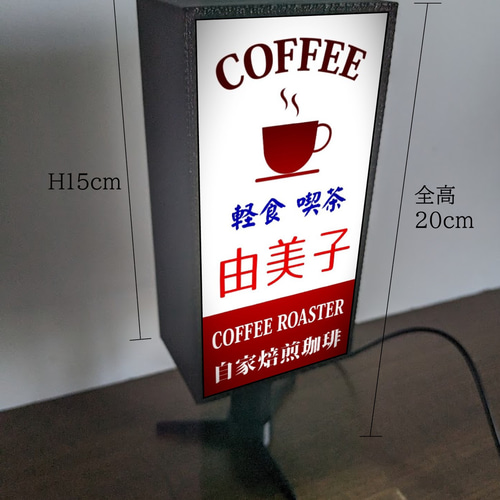 文字変更無料】JAZZ ジャズ 喫茶 モダンジャズ コーヒー カフェ 文字変更無料】JAZZ ジャズ 喫茶 モダンジャズ コーヒー カフェ