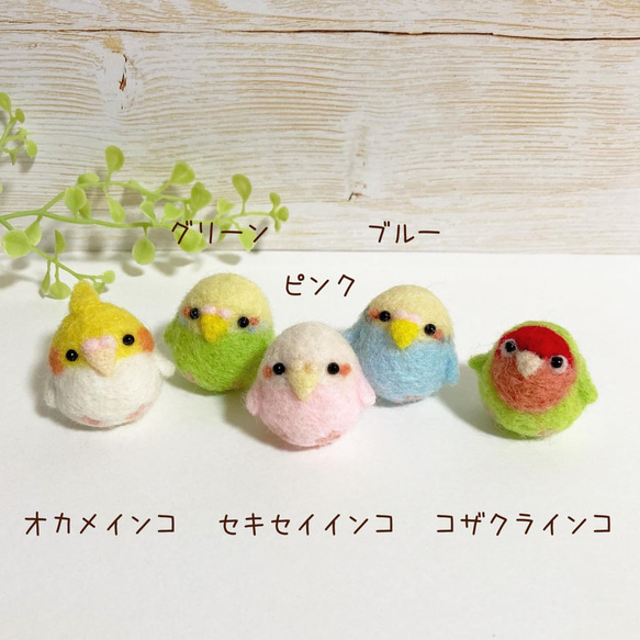 羊毛フェルト ネモフィラを持ったヒヨコちゃん 当てる