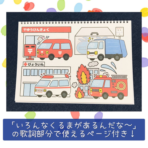 Amazon.co.jp: はたらくくるま 歌詞付きコピー素材 スケッチ