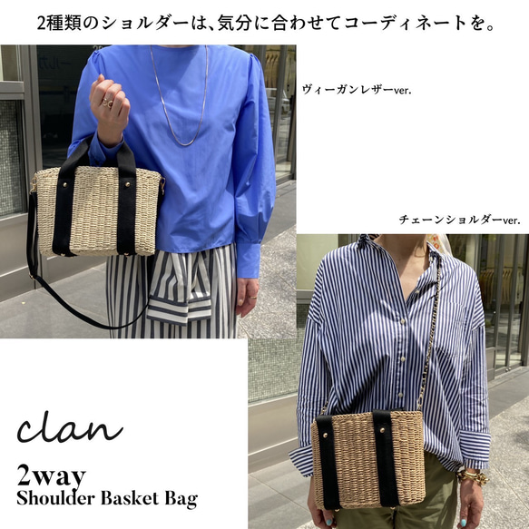 【Clan】カゴバッグ2023 2way 2本ストラップ付き 7枚目の画像