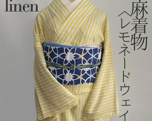 【L】麻着物 浴衣 コスモポリタンピンク フレンチリネン 縞 きもの 単衣 夏 夏着物 麻 浴衣 コスモポリタンピンク フレンチリネン 縞 きもの