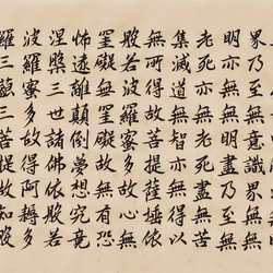 般若心経（楷書35*125CM） 書道 中国書画の家 通販 15922914｜Creema