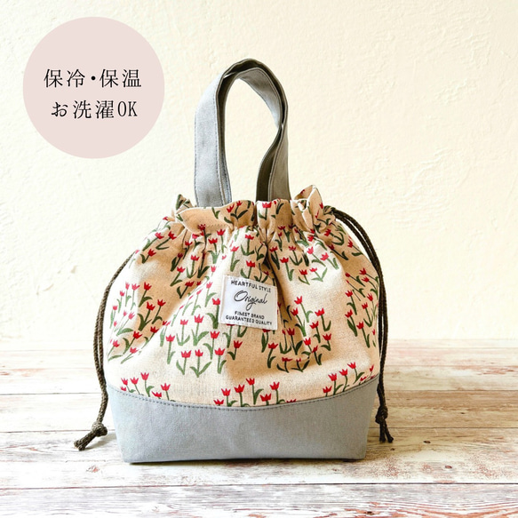 マチ大きめ！たっぷり入るお弁当袋】 保冷ランチバッグ 洗える 持ち