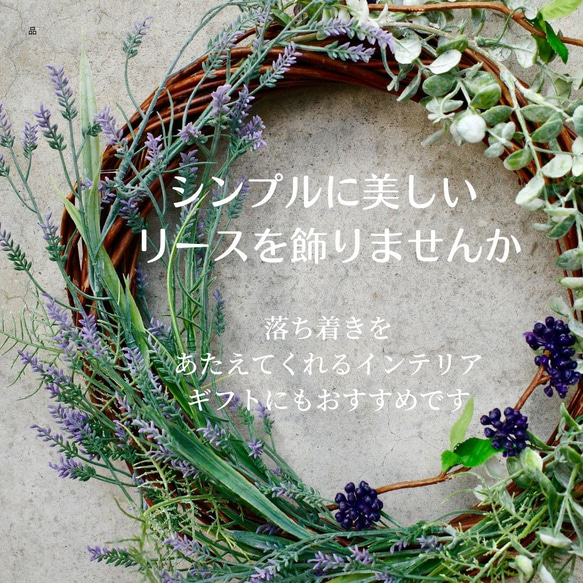 ラベンダーのシンプルナチュラルリース 造花 雑貨 夏のインテリア 雑貨 紫 癒し グリーン 素朴 2枚目の画像
