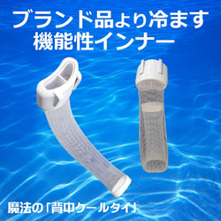 着るクーラー  暑さ 熱中症対策 グッズ  軽装 クールビズ こもる熱 蒸れ 放出 背中冷却 冷やす魔法の背中クールタイ 9枚目の画像