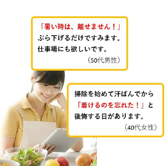 着るクーラー  暑さ 熱中症対策 グッズ  軽装 クールビズ こもる熱 蒸れ 放出 背中冷却 冷やす魔法の背中クールタイ 11枚目の画像
