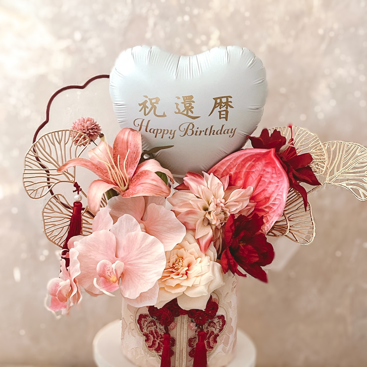 還暦祝い・和婚・長寿祝いに｜名入れ対応バルーンフラワーアレンジ 〜高級アーティフィシャルフラワー使用〜 8,968円