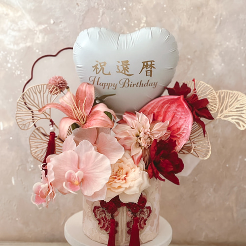 還暦祝い・和婚・長寿祝いに｜名入れ対応バルーンフラワーアレンジ