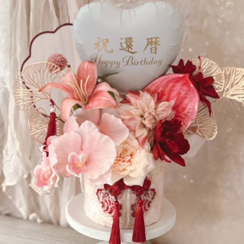 還暦祝い・和婚・長寿祝いに｜名入れ対応バルーンフラワーアレンジ
