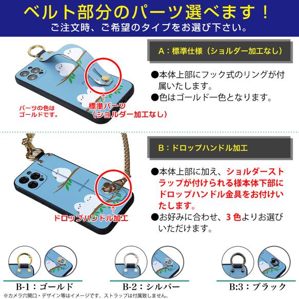 ★ほぼ全機種対応 ベルト付きソフトケース★小枝に振向き シマエナガと仲良し 4枚目の画像