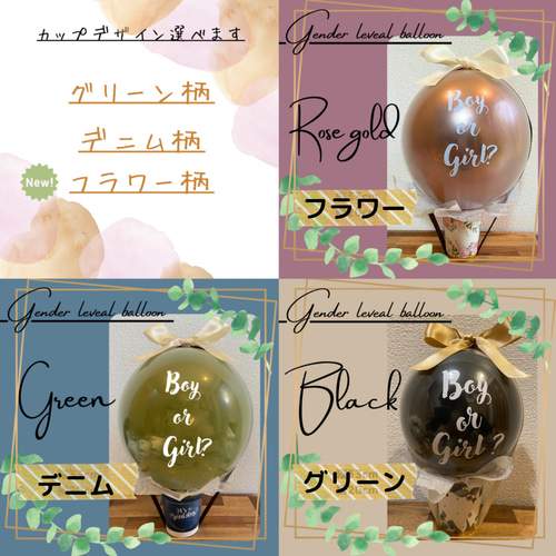15⭐️フラワーinバルーン④⭐️2枚目〜5枚目各種お祝い、卒業式、バルーン花束、各種お祝い、バルーン専門店、ジェンダーリビールバルーン、アレンジ、ぷかぷか風船、店内装飾、シャンパンタワー、千葉県柏市、 発送対応可 ジェンダーリビールバルーン 性別発表 ポッピングバルーン バルーン
