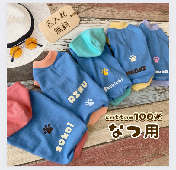 夏用【ぶるー犬服】普通犬・ダックス・フレブル　パグcotton100% 名入れ無料 1枚目の画像